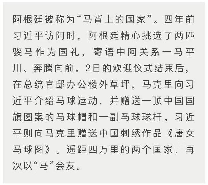 時政新聞眼 | 峰會之后又逢君，習近平說這件事創造了中阿關系史上新紀錄