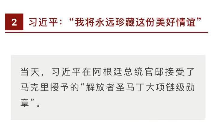 時政新聞眼 | 峰會之后又逢君，習近平說這件事創造了中阿關系史上新紀錄