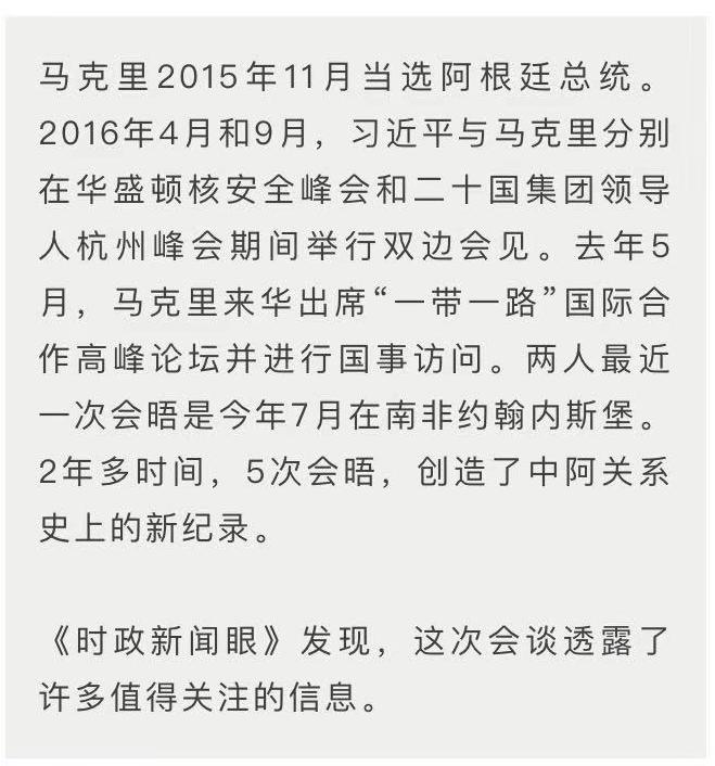 時政新聞眼 | 峰會之后又逢君，習近平說這件事創造了中阿關系史上新紀錄