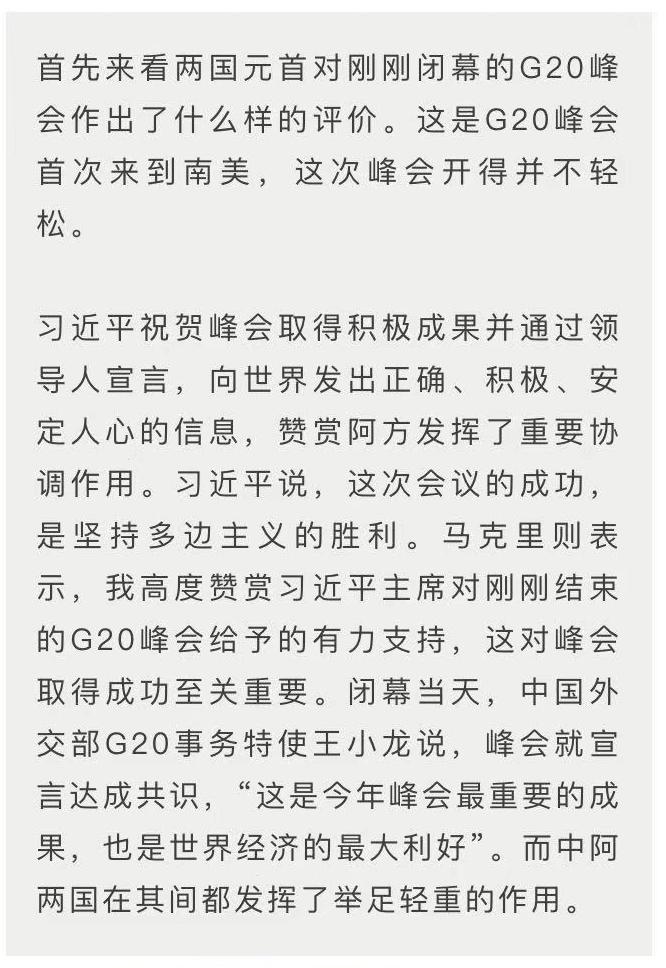 時政新聞眼 | 峰會之后又逢君，習近平說這件事創造了中阿關系史上新紀錄