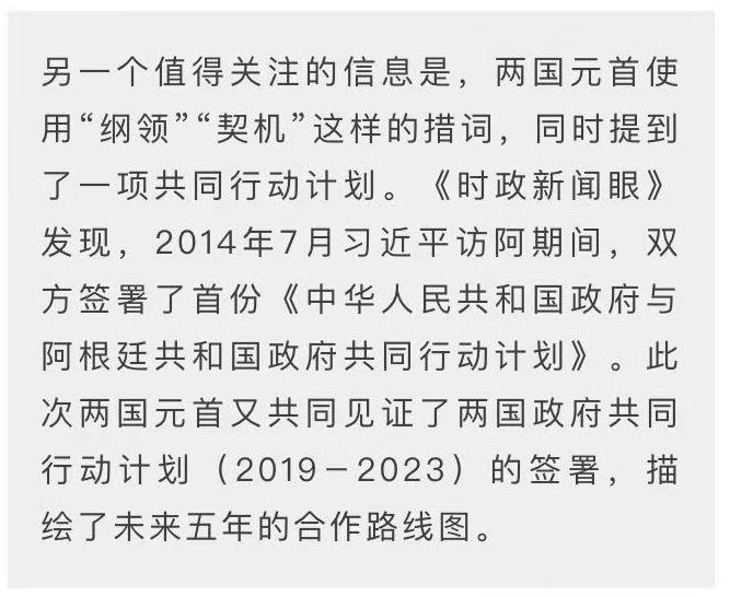 時政新聞眼 | 峰會之后又逢君，習近平說這件事創造了中阿關系史上新紀錄