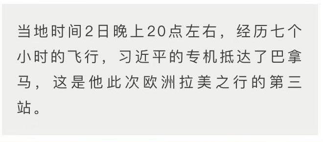 時政新聞眼 | 峰會之后又逢君，習近平說這件事創造了中阿關系史上新紀錄